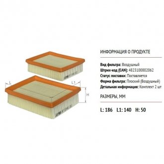 Фильтр воздушный 30198620, 030129620C, 030198620, 030129620C, 030198620 ALPHA FILTER AF1846