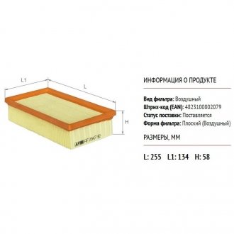 Фильтр воздушный psa 1.6 hdi 04- ALPHA FILTER AF1847