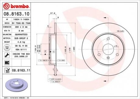 Гальмівний диск передній SMART BREMBO 08816310