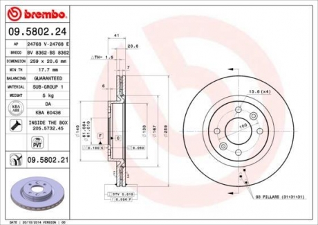 Диск гальмівний BREMBO 09.5802.24