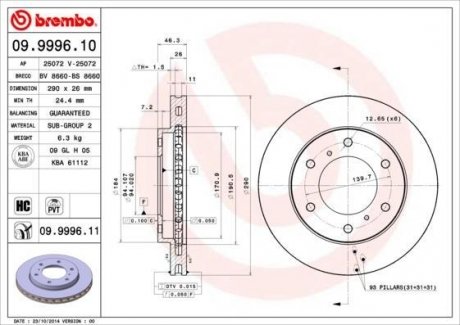 Диск гальмівний BREMBO 09.9996.11