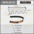 Ремень поликлиновой 4PK- 810 (4PK810) MASUMA