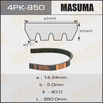 Ремень ручейковый 4pk- 950 MASUMA 4PK-950