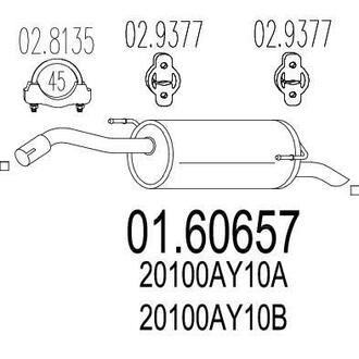 Глушник вихлопних газів (кінцевий) MTS 0160657