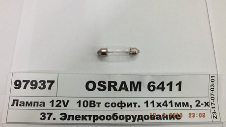 Лампа софитная вспомогат. освещения c10w 12v 10w sv8.5-8 OSRAM 6411