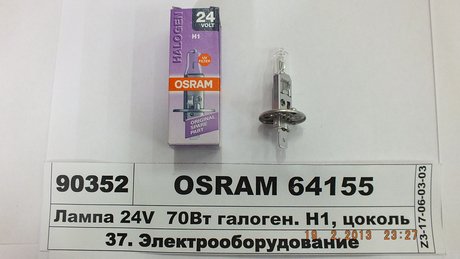 Автолампа допоміжного світла OSRAM 64155 (фото 1)