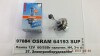 Лампа фарная h4 12v 60/55w p43t super (+30%) (пр-во osram) 64193SUP