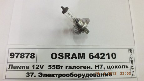 Лампа фарная h7 12v 55w px26d OSRAM 64210