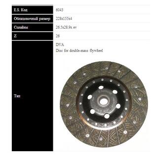 DB Диск сцепления SPRINTER 208D 95- (228мм, без пружин) Sassone 6043 ST (фото 1)
